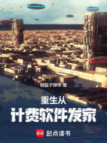 重生从计费软件发家