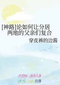 [神路同人] 神路论如何让分居两地的父亲