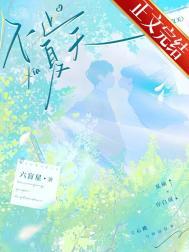 不止夏天