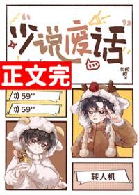 你在说什么啊啊啊！