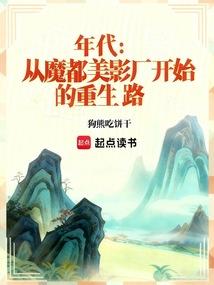 年代：从魔都美影厂开始的重生路