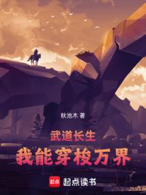 武道长生：我能穿梭万界