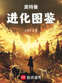 奥特曼：进化图鉴