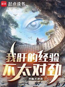 我肝的经验不太对劲