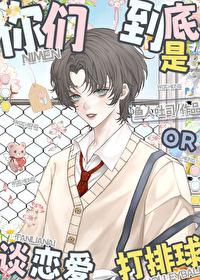 [排球少年同人] 你们到底是打排球还是谈