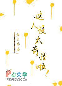 这人设太奇怪啦[快穿]