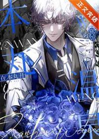 在本丸开温泉旅馆[综英美]