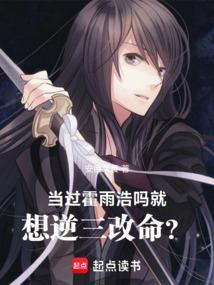 斗罗绝世：没挂还想逆三改命？